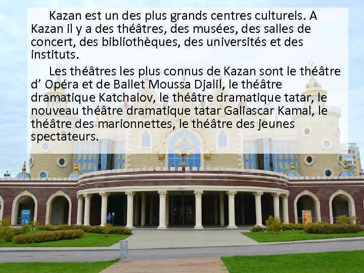 Kazan est un des plus grands centres culturels. A Kazan il y a des