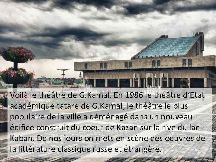 Voilà le théâtre de G. Kamal. En 1986 le théâtre d’Etat académique tatare de