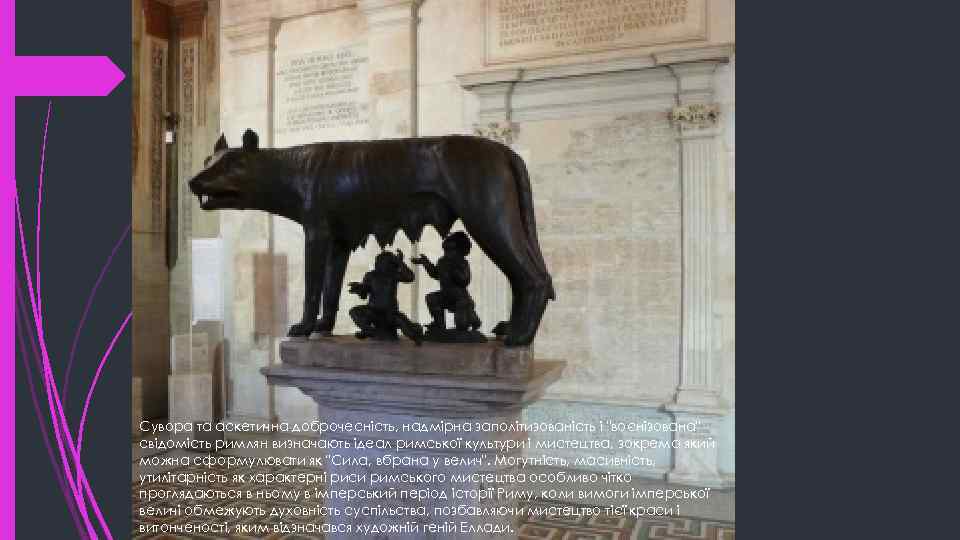 Сувора та аскетична доброчесність, надмірна заполітизованість і 