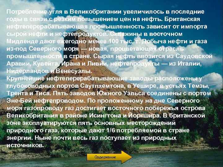 Потребление угля в Великобритании увеличилось в последние годы в связи с резким повышением цен