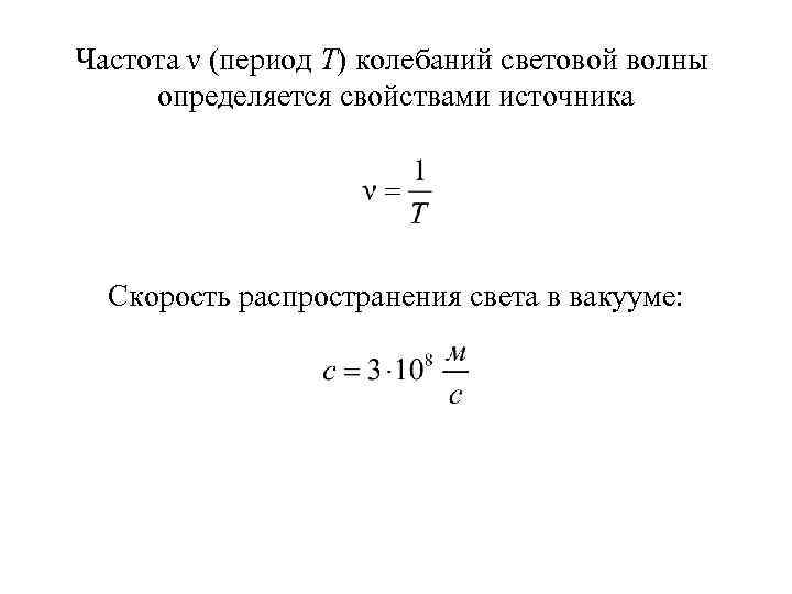 Скорость источника света