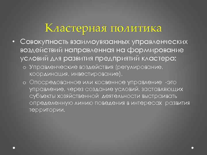 Кластерные проекты это