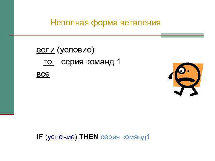 Метод ветвления в powerpoint