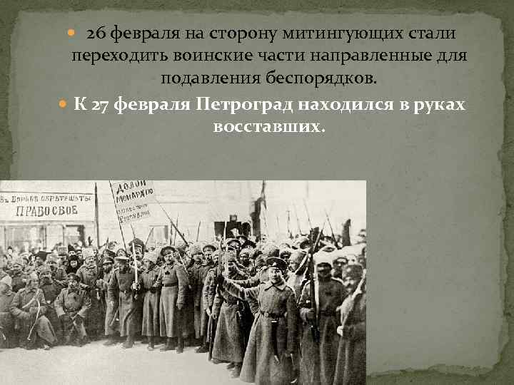 События от февраля к октябрю 1917 года