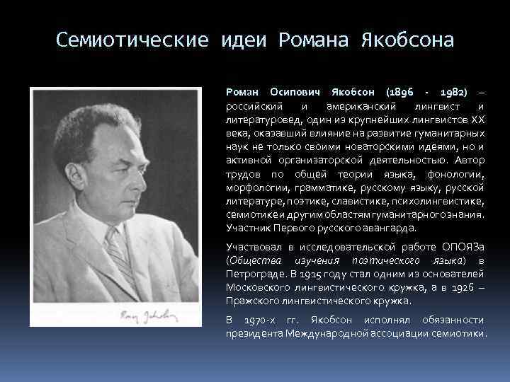 Согласно схеме общения р якобсона на форму высказывания оказывают влияние