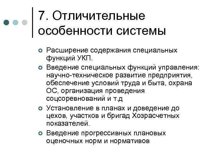 Содержание специальных исследований