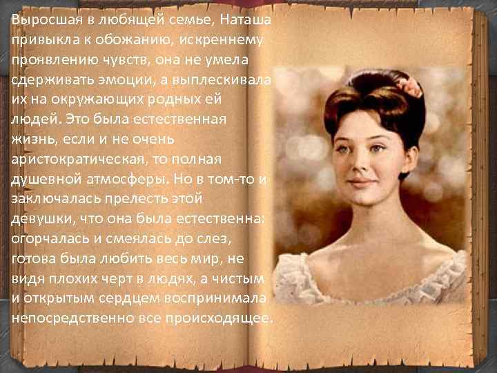 Анализ бала ростовой. Наташа Ростова. Бал Наташа Ростова кратко. Первый бал Наташи ростовой анализ кратко.