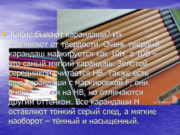 Карандаши бывают. Самый твердый карандаш. Какие бывают карандаши. Какой карандаш наиболее твердый?. Твёрдые и мягкие карандаши.