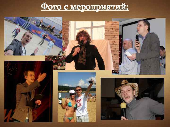 Фото с мероприятий: 