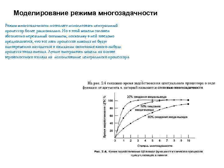 Что такое привилегированный режим процессора