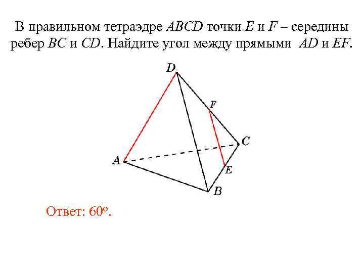 Объемное изображение в реальном пространстве называется