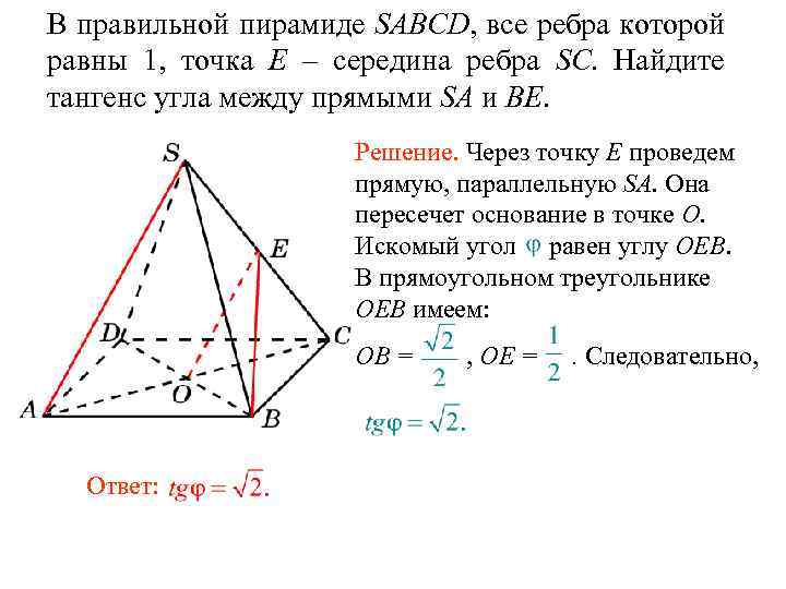 В основании пирамиды sabcd