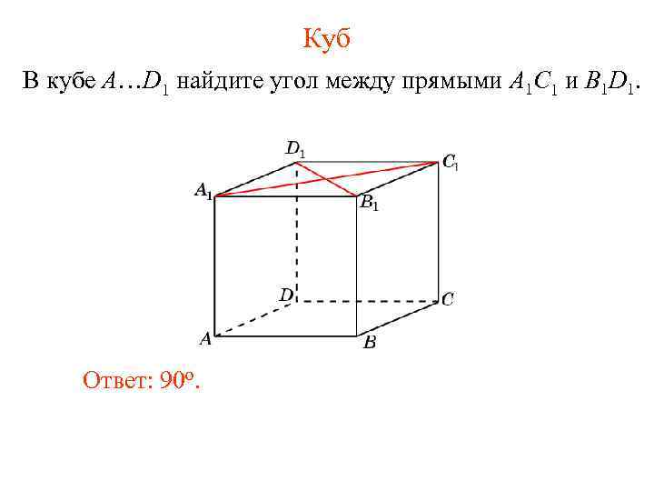 Какой угол называется развернутым острым выполните чертеж