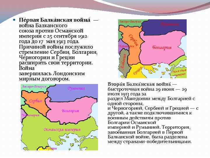 План описания страны румыния и страны балканского полуострова