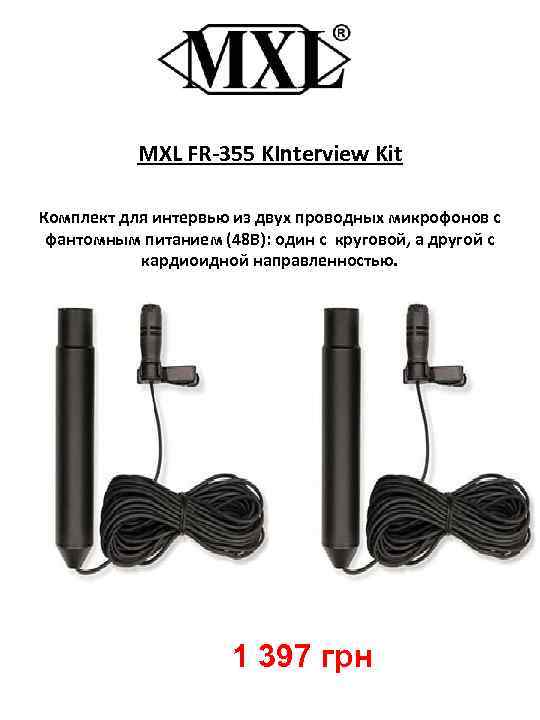 MXL FR-355 KInterview Kit Комплект для интервью из двух проводных микрофонов с фантомным питанием