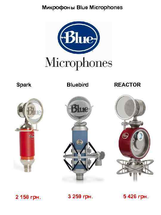 Микрофоны Blue Microphones Spark Bluebird 2 158 грн. 3 259 грн. REACTOR 5 426