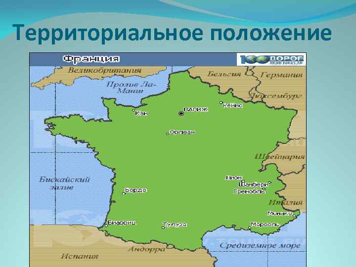 Территориальное положение 