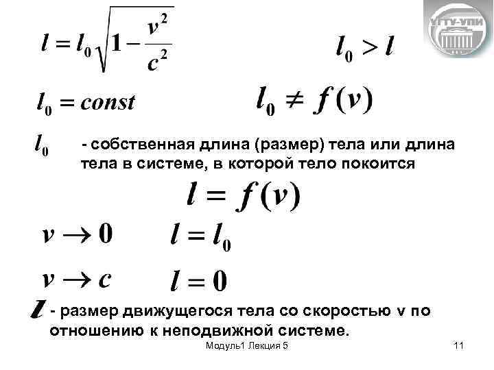 Собственное время