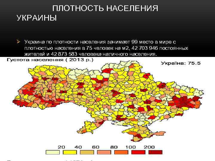 Украина карта плотности населения