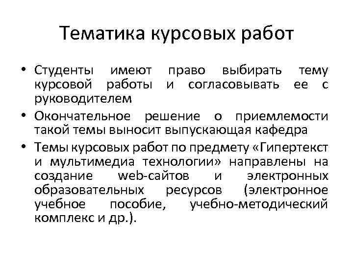 Курсовая работа: Интернет сайт как объект авторского права