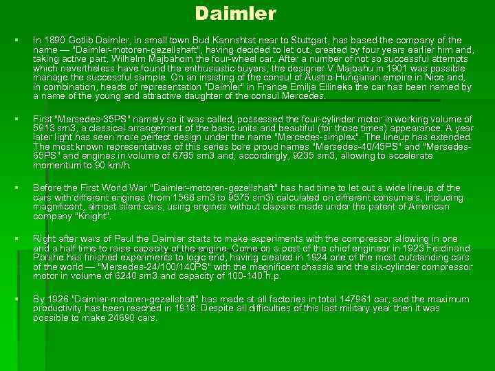 Daimler § In 1890 Gotlib Daimler, in small town Bud Kannshtat near to Stuttgart,