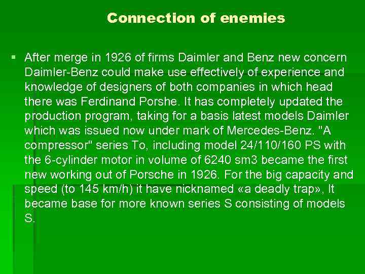 Connection of enemies § After merge in 1926 of firms Daimler and Benz new