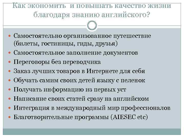 Как экономить и повышать качество жизни благодаря знанию английского? Самостоятельно организованное путешествие (билеты, гостиницы,