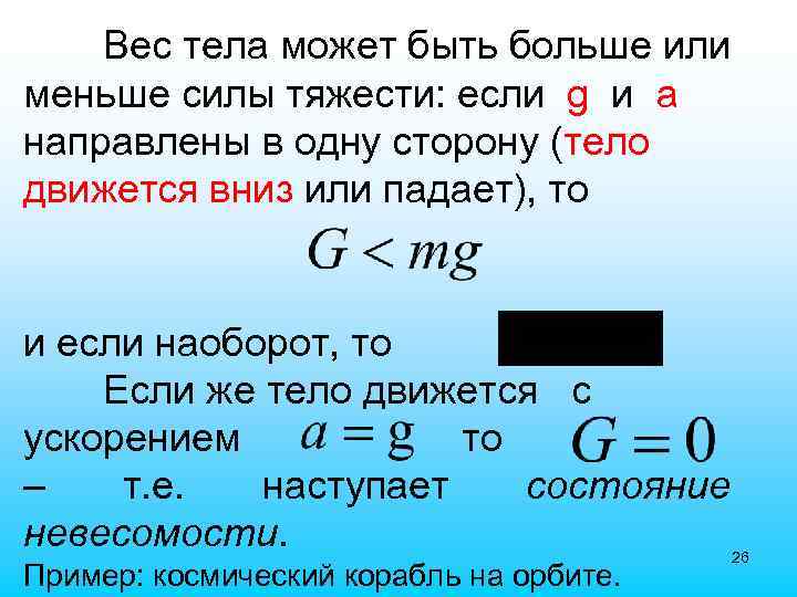 Полезная работа энергия