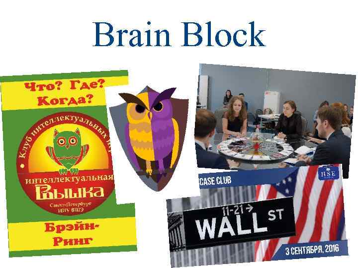 Brain Block 