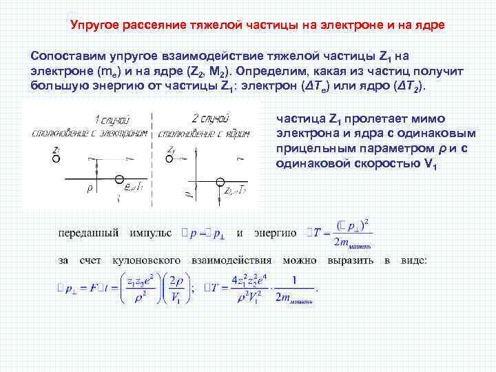 Укажите символ самой тяжелой частицы p d t a