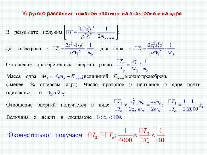 Укажите символ самой тяжелой частицы p d t a