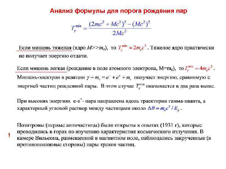 Формула энергии гамма кванта. Линейный коэффициент поглощения гамма излучения. Сечение взаимодействия гамма Квантов с веществом. Линейный коэффициент поглощения. Взаимодействие гамма-излучения с веществом.