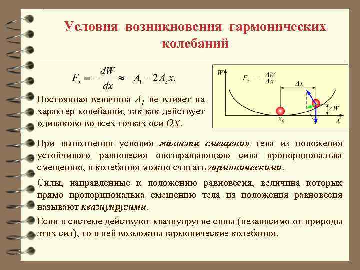 Период колебания пружинного маятника 1с каким станет период колебаний если массу увеличить в 2 раза