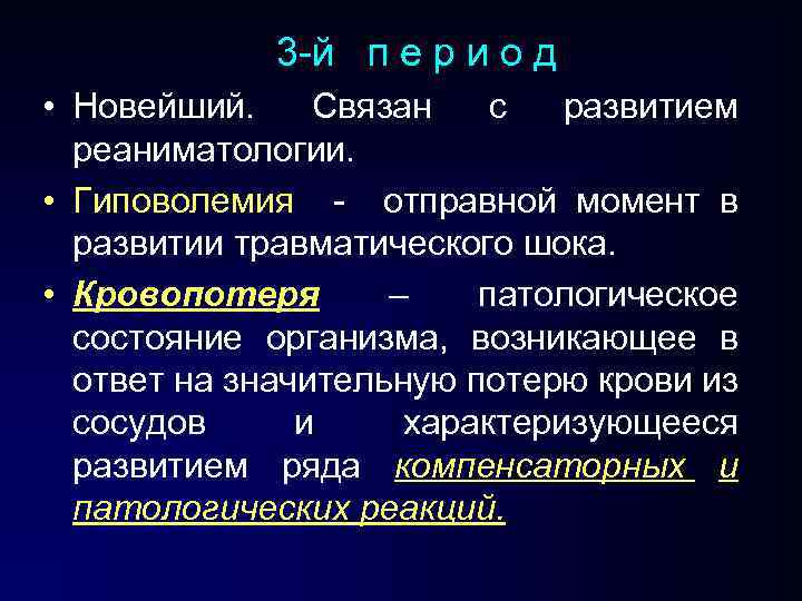 Новейшее вяжущее. Гиповолемия осложнения. Абсолютная и Относительная гиповолемия. Гиповолемия характеризуется. Виды гиповолемии Относительная.