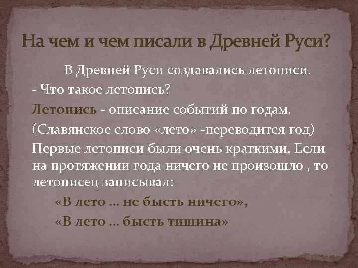 Книжная сокровищница древней руси 4 класс тест