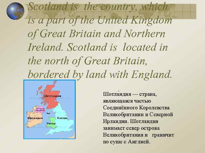 Scotland is the country, which is a part of the United Kingdom of Great