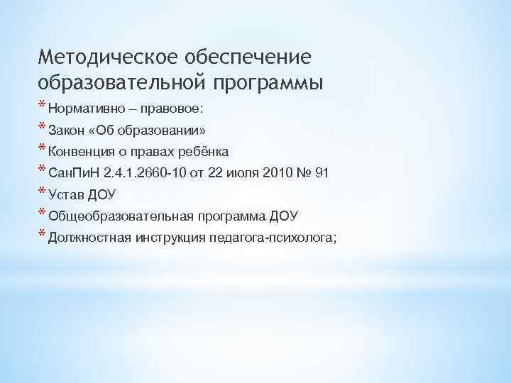 Программа тропинки в экономику. Методическое обеспечение программы тропинки. Методическое обеспечение программы тропинки кратко.