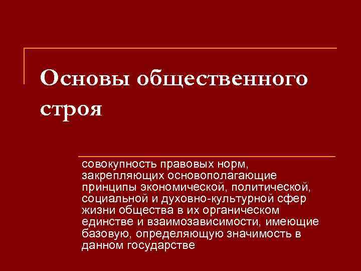 Укажите понятие представляющее описание картины идеального общественного строя