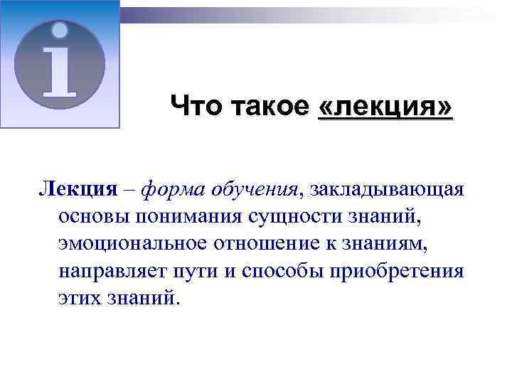 В какой части видеолекции обязательно должно присутствовать изображение лектора