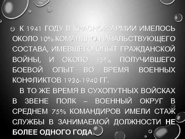 Реферат: Военные действия вооруженных сил СССР в предвоенные 1936-1940 годы