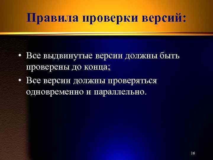 Проверка версии