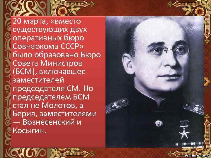 Планы берии на ссср