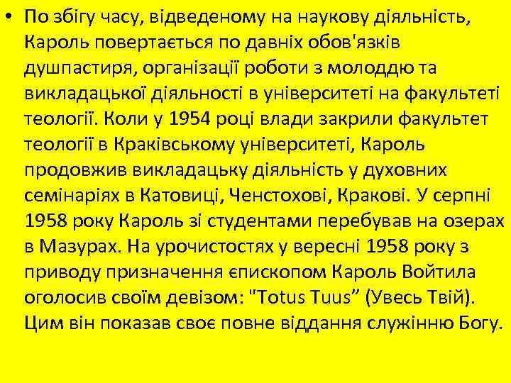  • По збігу часу, відведеному на наукову діяльність, Кароль повертається по давніх обов'язків