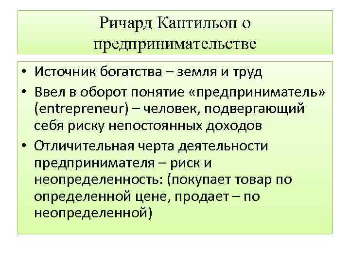 Кантильон р эссе о природе торговли в общем плане