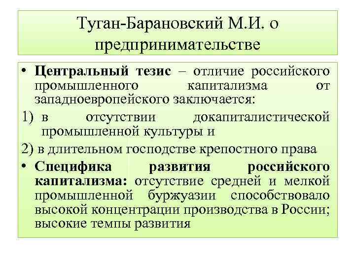 Государственный план свобода производителя предпринимательство централизованное ценообразование