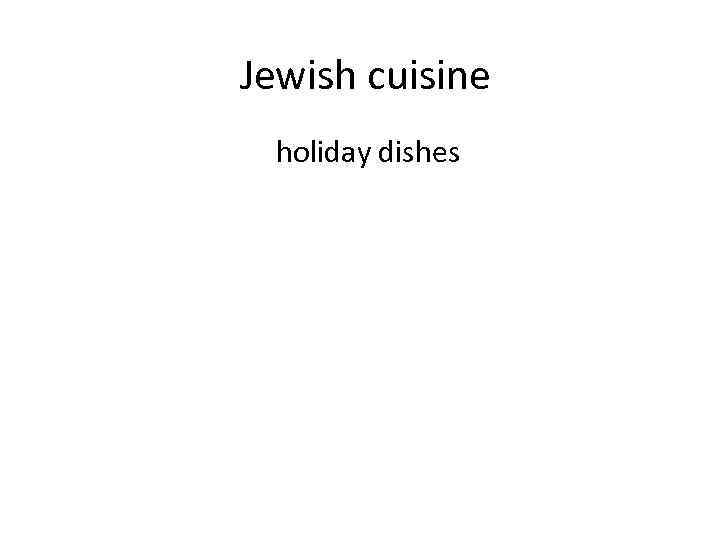 Jewish cuisine holiday dishes 