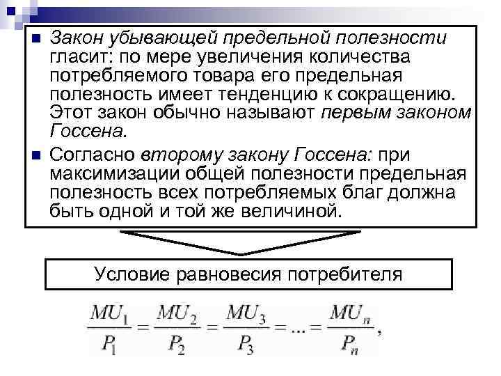 График 2 2 закон