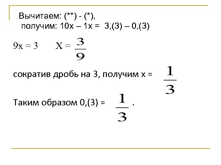 Как представляются в компьютере действительные числа