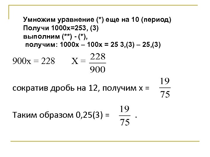 Период 10 лет