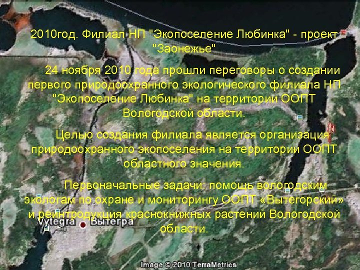 2010 год. Филиал НП 